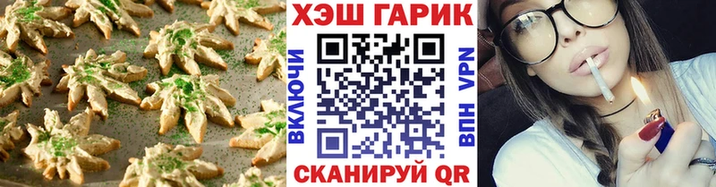 Печенье с ТГК конопля  купить наркоту  Жиздра 
