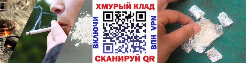 ГЕРОИН VHQ  что такое наркотик  Жиздра 